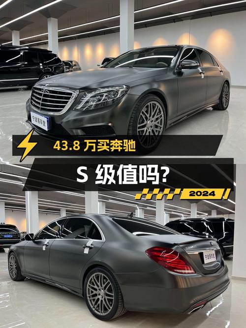43.8万买奔驰 S级 2016款，7万公里的它值吗？
