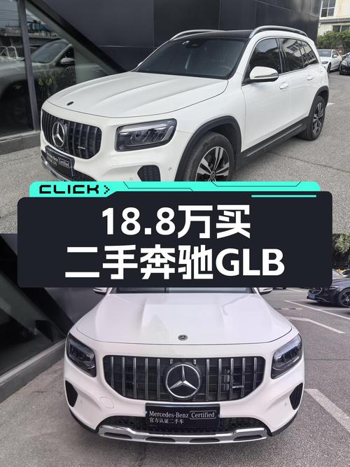 2024款奔驰GLB，开了不到3万公里，18.8万买台准新车？