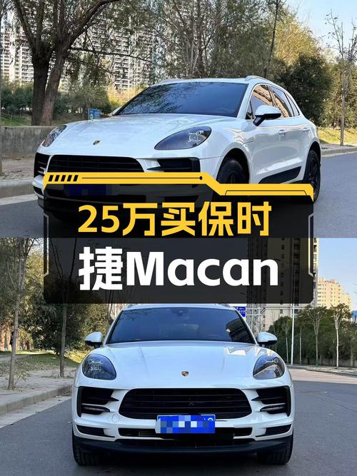 7秒破百，圆你跑车梦！2018款保时捷Macan，24.8万开回家！