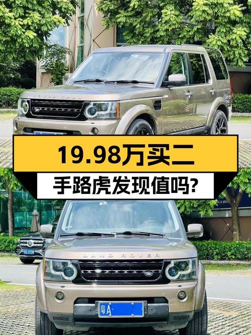 19.98万可拿下 2010款路虎发现，香槟色中大型SUV香不香？