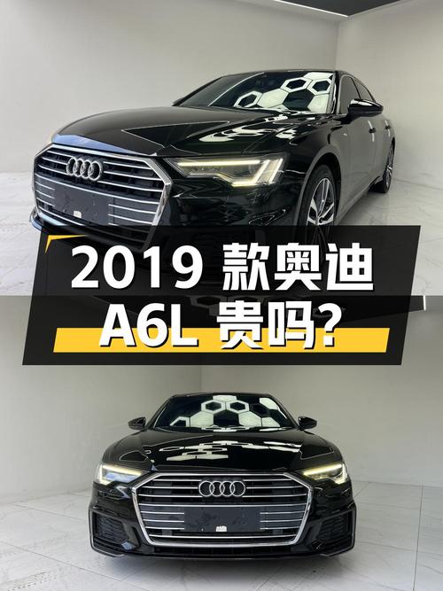 2019款奥迪A6L，6.5万公里，柳州车源卖 22.58万贵吗？