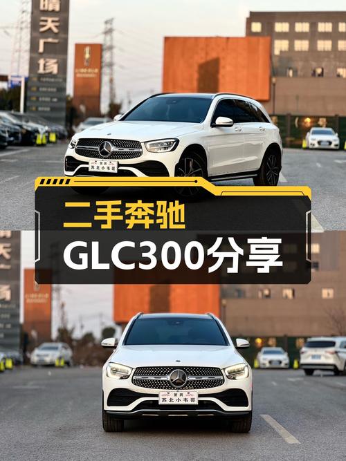 2020款奔驰GLC300，一手准新车，6.8万公里，24.8万体验豪华SUV！
