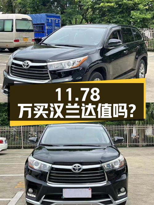 11.78万买 2015款汉兰达，1次过户，海口牌，值吗？