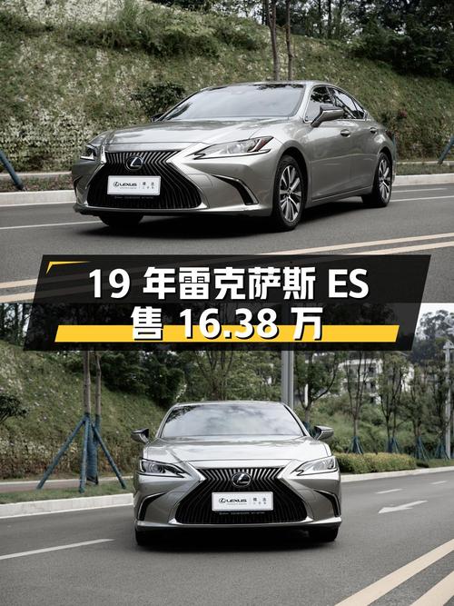 19年上牌的雷克萨斯ES 2018款，7.8万公里仅售16.38万，值吗？