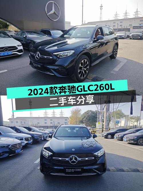 2024款奔驰GLC260L：4.8万公里准新车，优雅从容之选