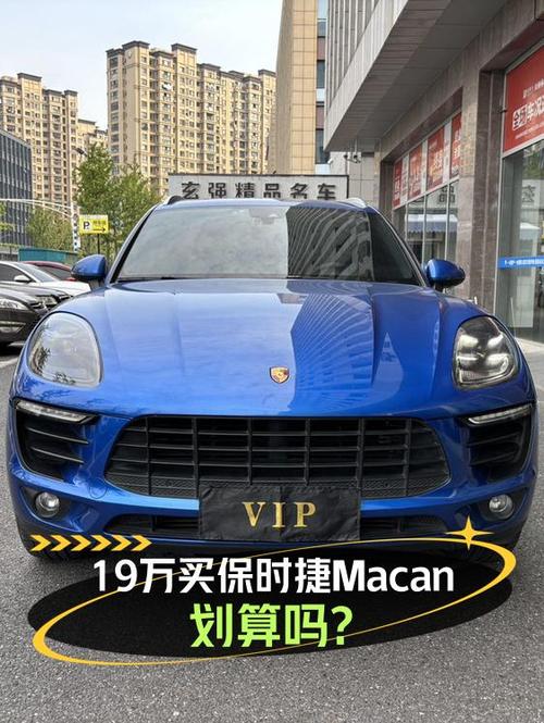 18.98万的 2017款保时捷 Macan，蓝色7万公里0过户