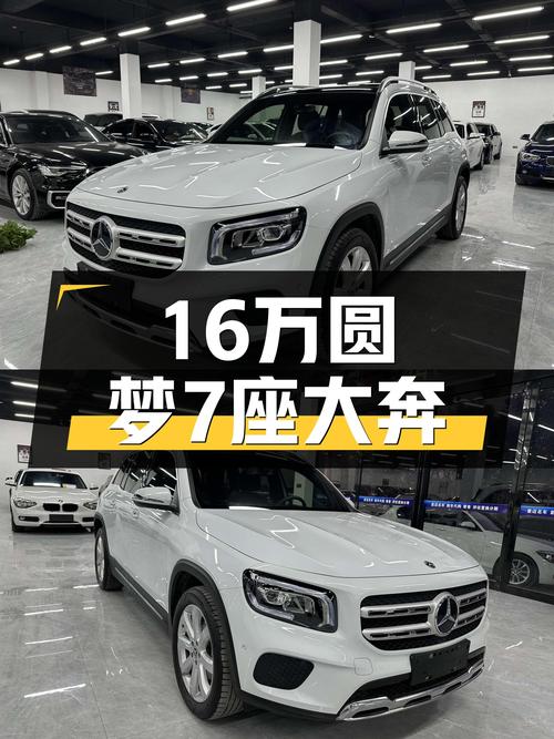 16万预算圆梦7座大奔，2019款二手奔驰GLB了解一下？