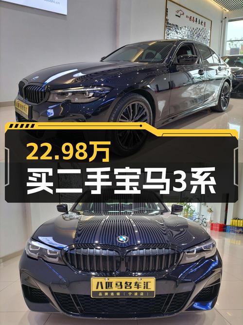 22.98万的 2022款宝马 3系，黑色曜夜套装仅 3.3万公里