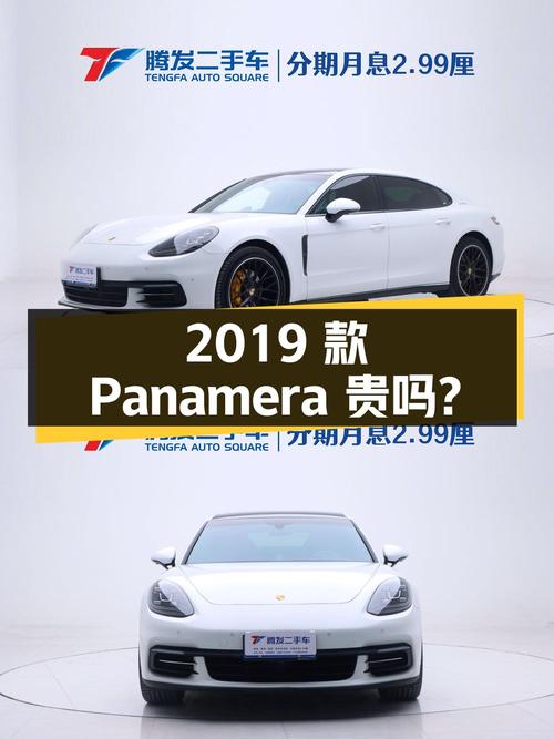 2019款保时捷 Panamera 行政加长版，10.14万公里，69.88万贵吗？