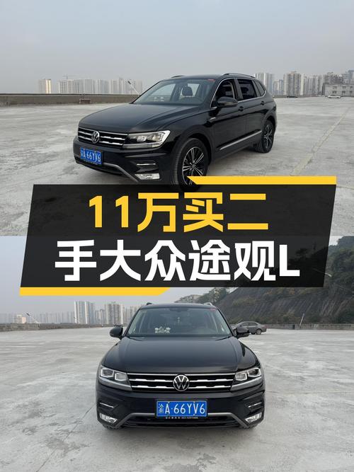 2021款大众途观L，11万出头的德系SUV，家用代步香不香？