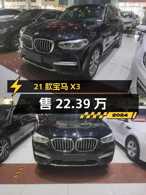 2021款宝马X3黑色3.61万公里，石家庄车源仅售 22.39万！