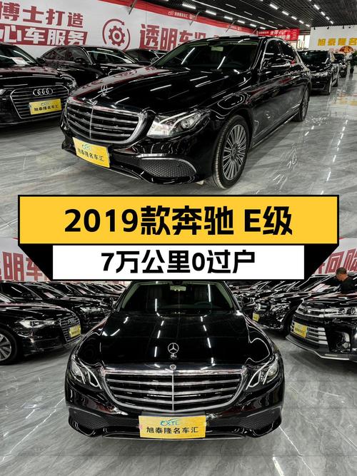 22.8万的 2019款奔驰 E级，黑色，7万公里，0过户，太原车源