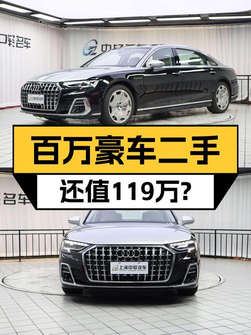 奥迪A8L创始人版，落地价百万，如今二手车119万值吗？