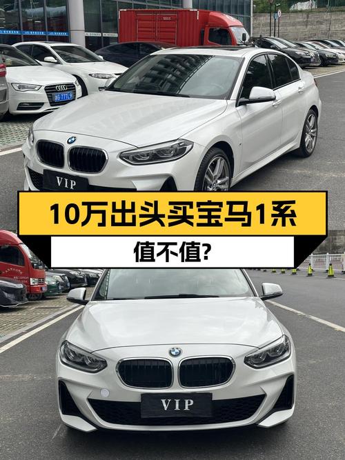2020款宝马 1系，白色4.8万公里，0过户 10.58万怎么样？
