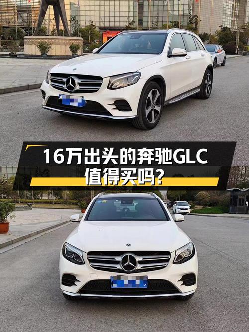 16万多买 2019款奔驰 GLC 260L，四驱8万公里成色佳