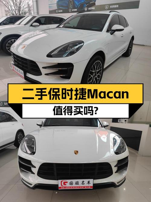 31.99万，2017款保时捷 Macan Turbo，白色10万公里，过户 2次