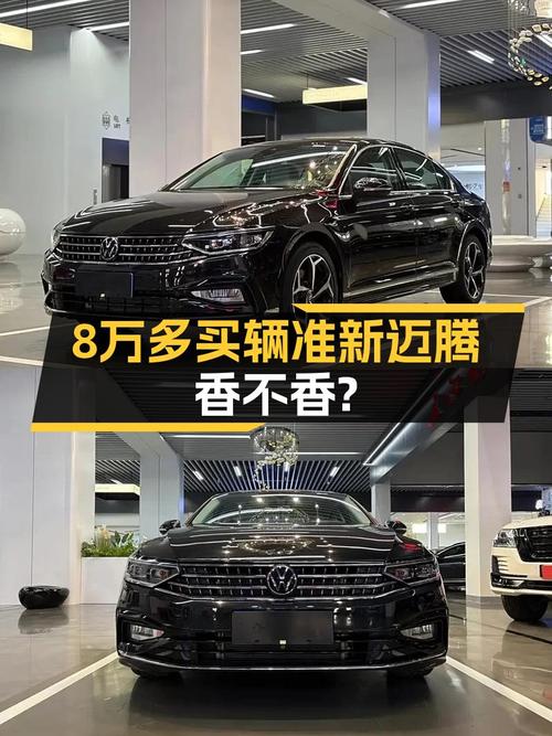 迈腾200万辆纪念版：2.5万公里准新车，8.9秒破百，宜商宜家之选