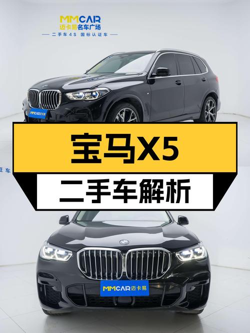 22年宝马X5仅开4.5万公里，55.8万圆梦豪华SUV，还看什么卡宴？