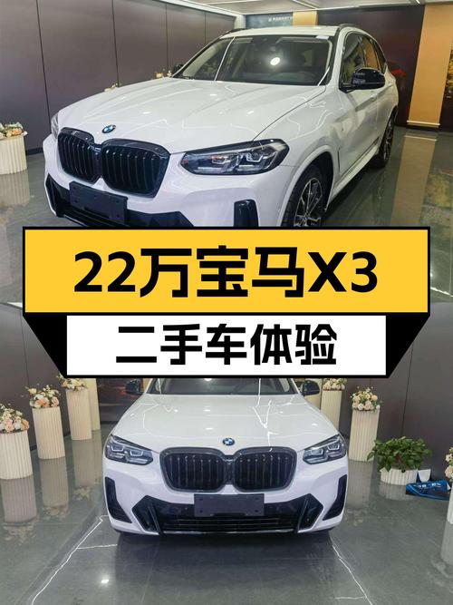 2022款宝马X3，22万体验蓝天白云，它香吗？