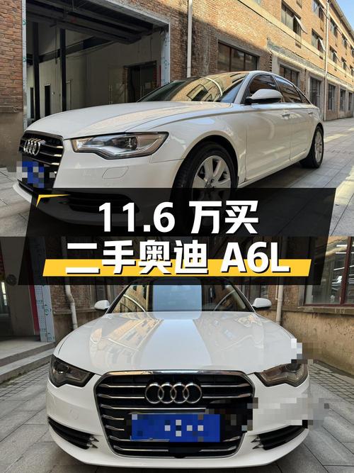11.6 万买辆二手奥迪 A6L，2014 年上牌，10 万公里，国 IV 排放
