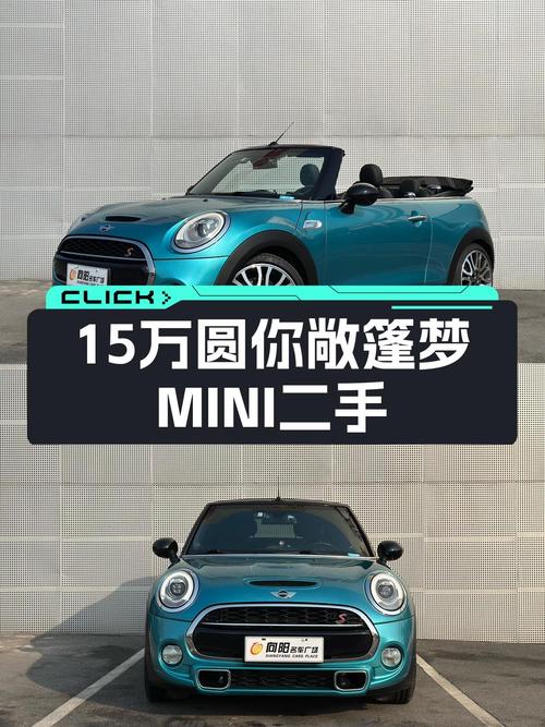 15万圆你敞篷梦，2017款MINI COOPER S CABRIO一手车况仅3.7万公里