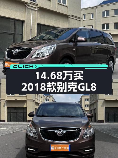 14.68万 2018款别克GL8 尊贵型，银川车，9.2万公里