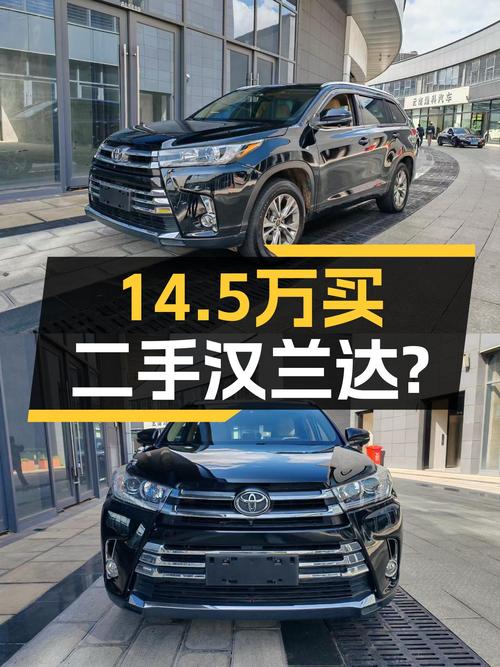 2019款丰田汉兰达，7万公里，家用7座SUV，14.5万能入手？