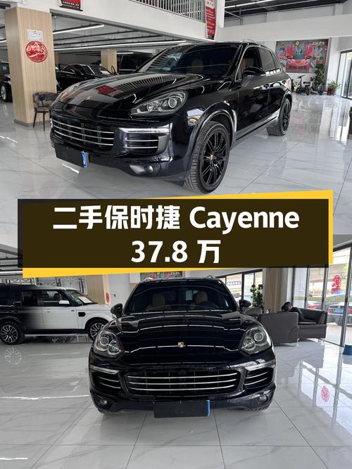 二手保时捷 Cayenne：37.8 万带来的驾驶乐趣