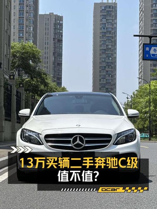 12.98万买 2017款奔驰 C级，0过户7.6万公里值不值？