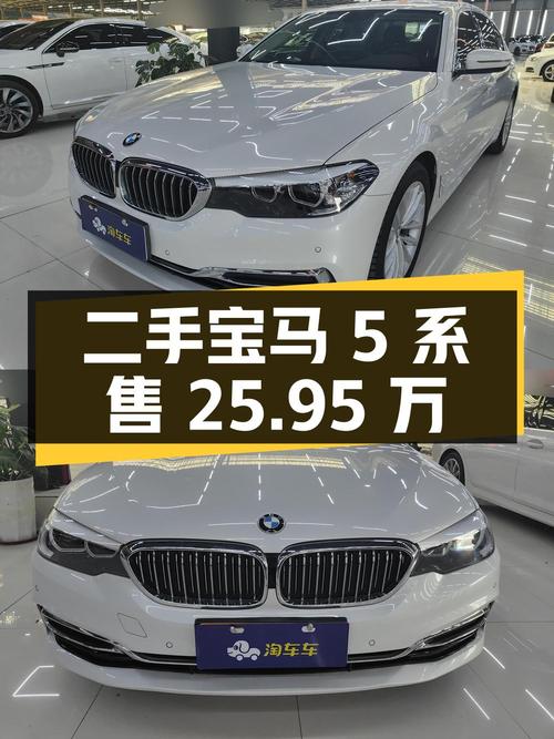 二手宝马 5 系 2020 款 525Li 豪华套装版，行驶 4.81 万公里，售 25.95 万