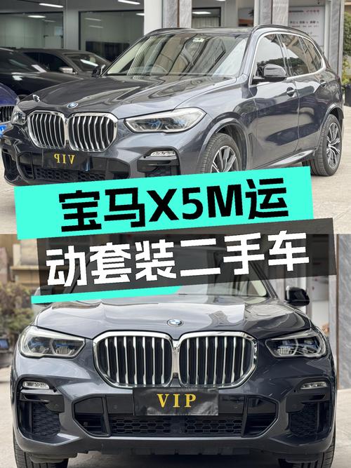 宝马X5M运动套装：5万公里，35.6万开走德系豪华SUV！