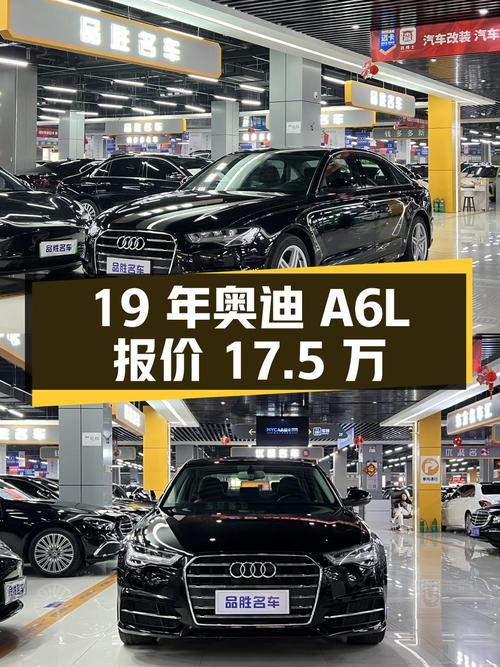 2019年上牌的奥迪A6L，8.9万公里，0次过户，报价17.5万！