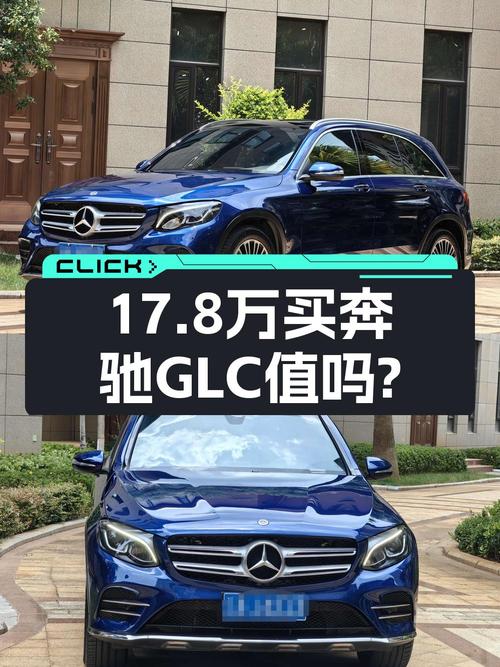 17.8万可入 2019款奔驰 GLC 260L，9.6万公里，昆明车源