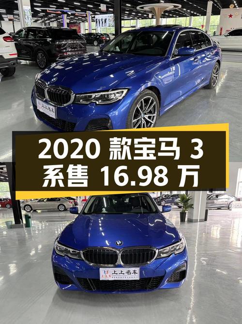 2020款宝马 3系，2.9万公里，合肥车源仅售16.98万