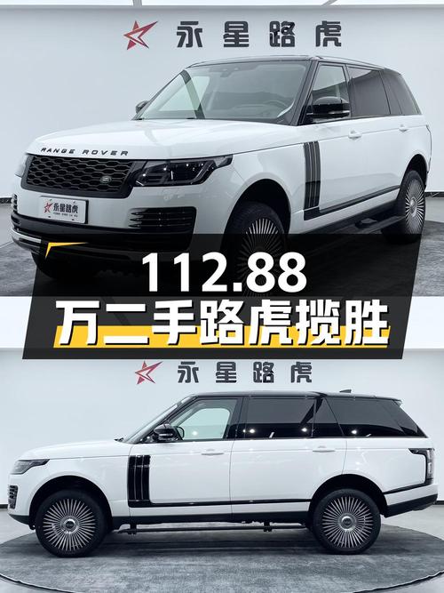 112.88 万买辆二手路虎揽胜，开了 6.3 万公里，卖家报价亏多少？