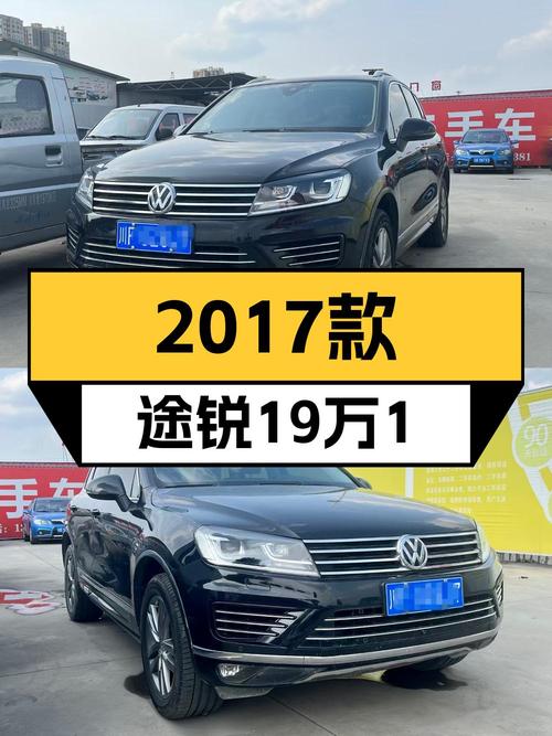 19.18万的 2017款大众途锐，黑色中大型SUV！