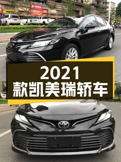 13.68万 2021款丰田凯美瑞黑色轿车，南宁车源0.8万公里