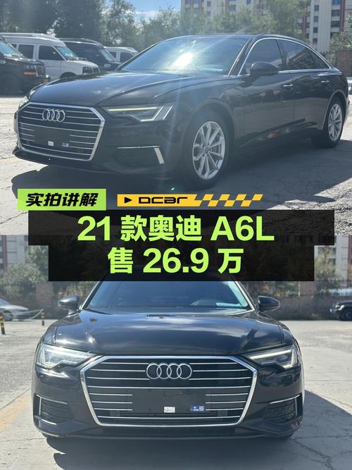 2021款奥迪A6L仅售 26.9万，值不值？