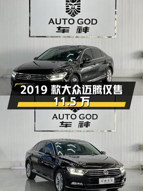 1次过户的 2019款大众迈腾，8.52万公里，襄阳车源仅售11.5万！