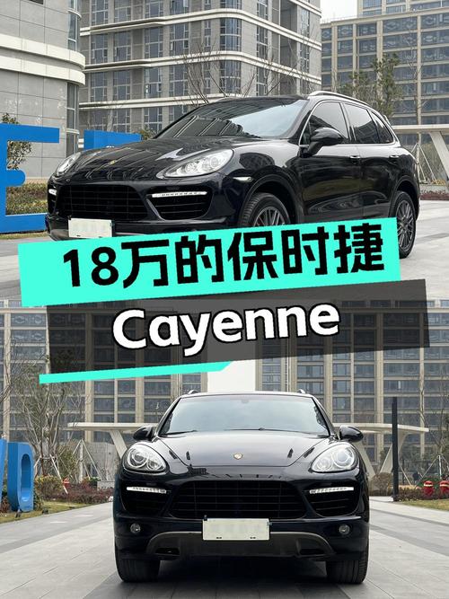 17.88万的 2014款保时捷 Cayenne，湖州车源，16万公里