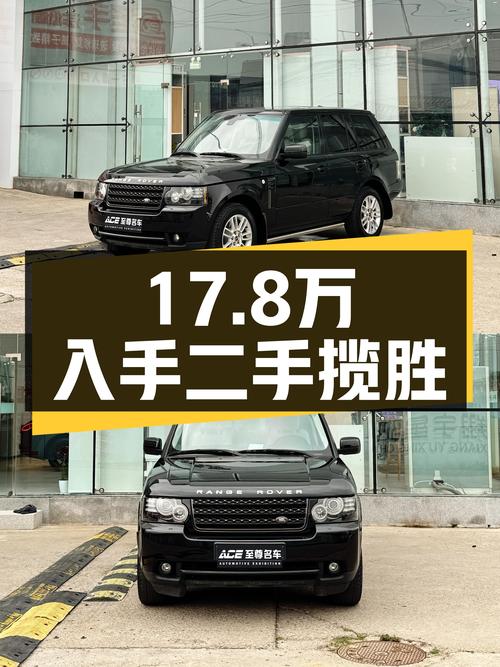 V8引擎的咆哮，17.8万圆你虎揽胜梦！