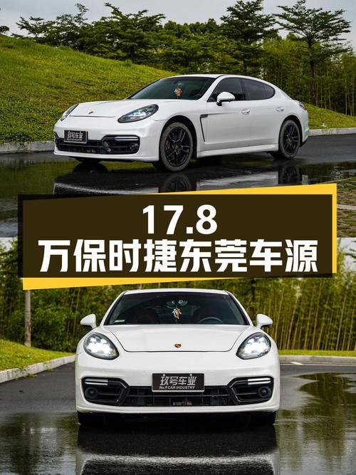 17.8万！2010款保时捷 Panamera 4 3.6L东莞车源，白色大型轿车