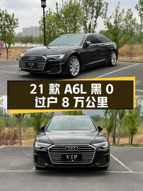 2021款奥迪A6L黑色0过户8万公里 27.28万值不值？