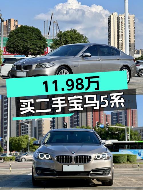 14款宝马528Li，曾经的C级标杆，如今11.98万值不值得入手？
