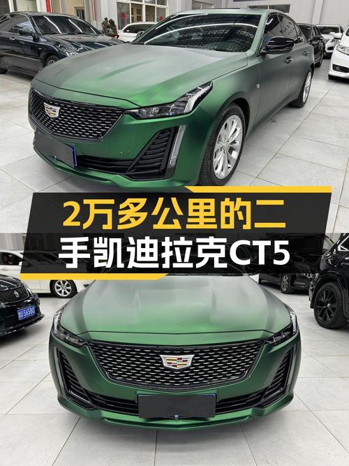 14.7万的 2021款凯迪拉克CT5 风尚型，值不值？