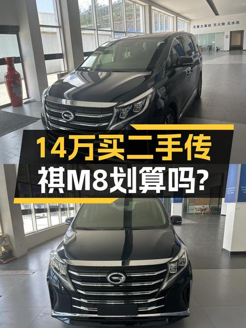 21款传祺M8蓝色中大型MPV，10.5万公里，西宁车源卖14.28万贵吗？