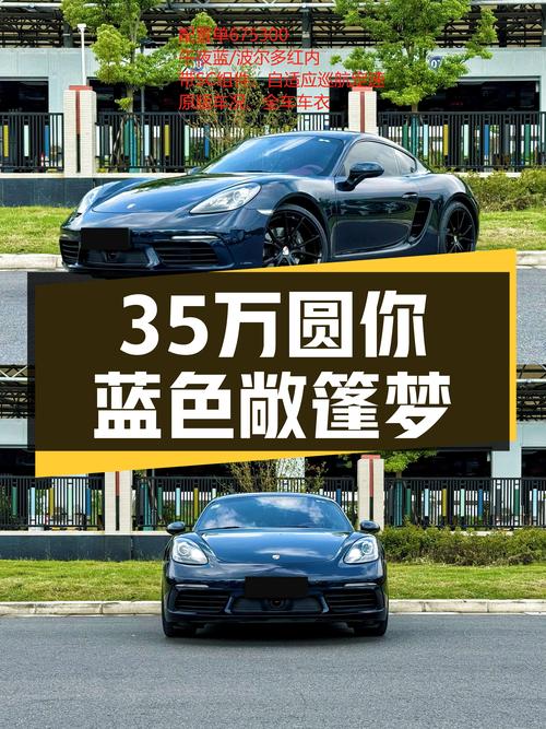 35万圆你蓝色敞篷梦！2018款保时捷718Cayman，5.7万公里一手车况