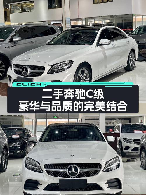 18万多入手 2020款奔驰 C级，白色中型轿车，4.9万公里