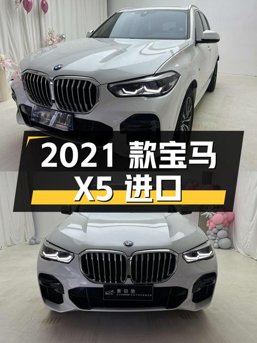 47.88万，2021款宝马X5进口，白色中大型SUV，3万公里