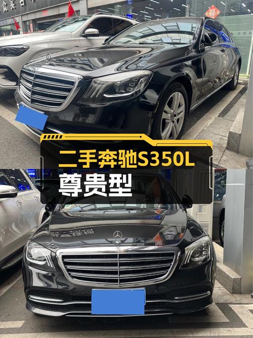 2019款奔驰S350L尊贵型一手车，42.6万体验"大后超"座驾